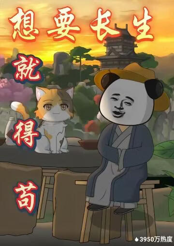 彗星之绊